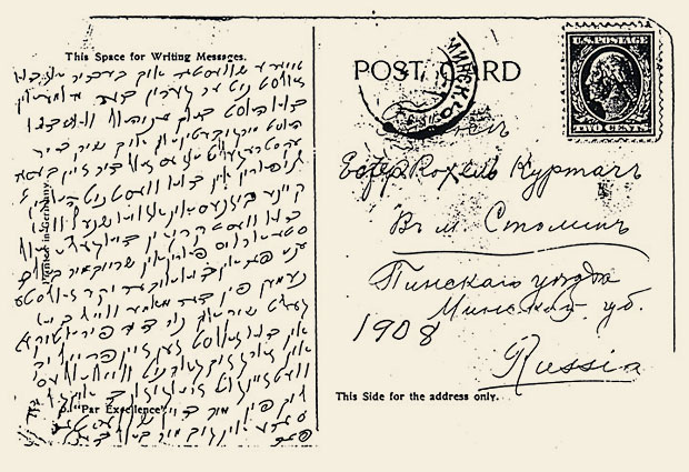  Image of an example of Yiddish 